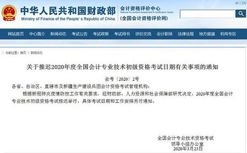 高頓財經(jīng)提醒 初級會計成績查詢時間及后續(xù)咨詢指南