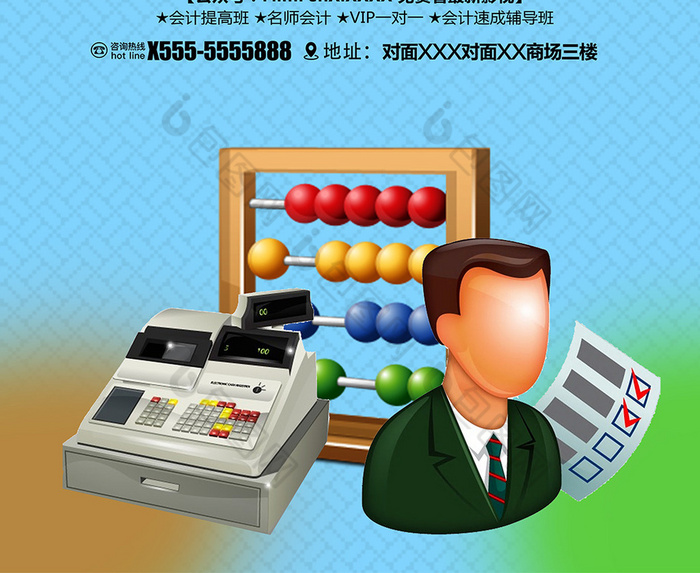 會計招生培訓(xùn)班 開啟專業(yè)會計生涯的智慧之選