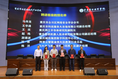 共謀產(chǎn)教融合新發(fā)展！重慶對(duì)外經(jīng)貿(mào)學(xué)院大數(shù)據(jù)與智能工程學(xué)院產(chǎn)業(yè)學(xué)院理事會(huì)第二次會(huì)議順利召開(kāi)——探索智能教育新路徑，重慶技術(shù)服務(wù)添活力